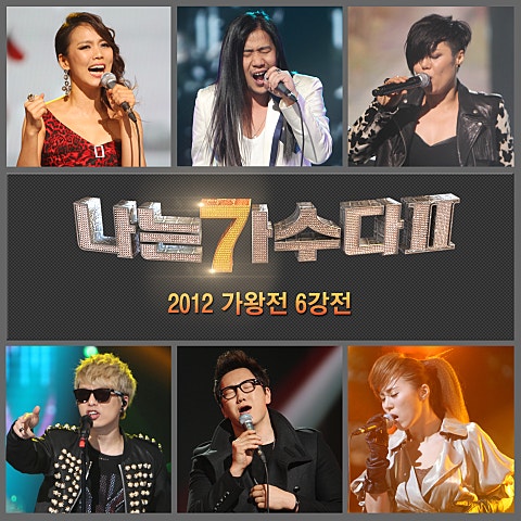 살다가(SG워너비)
