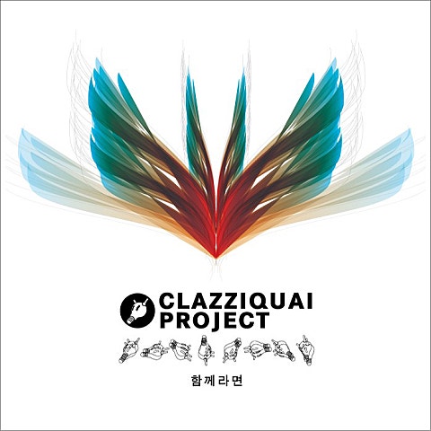 함께라면(Feat.김진표) (드라마