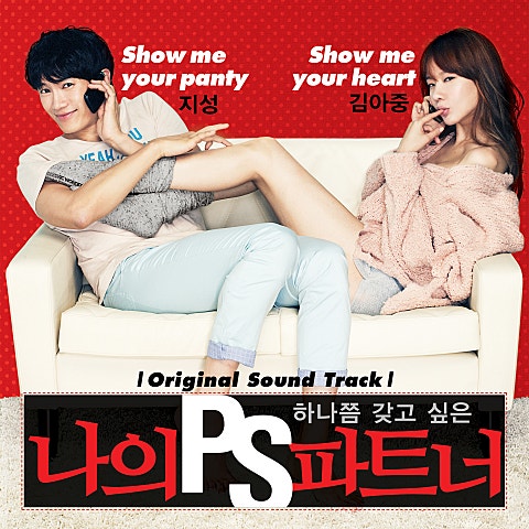 Show Me Your Heart (영화