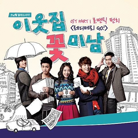 레디 메리 Go! (드라마