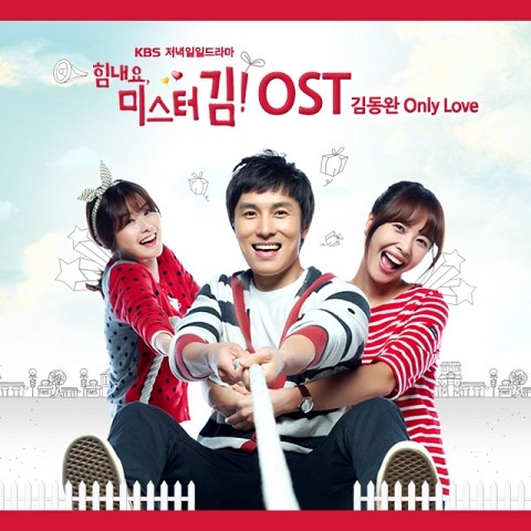 Only Love(With 서지희, 연준..)(드라마