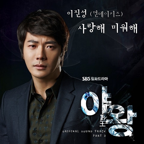 사랑해 미워해 (드라마