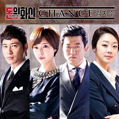 Chance (드라마