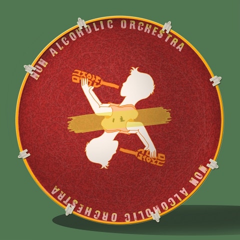 술을 마시고 (Acoustic Ver.)