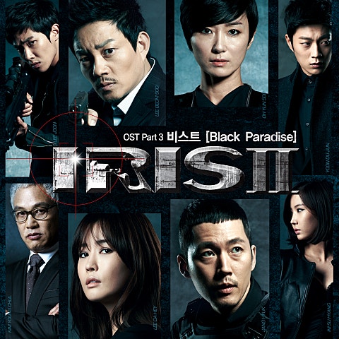 Black Paradise (드라마