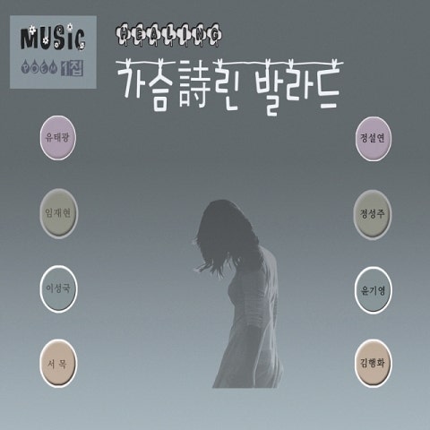 별이 지는 창가에