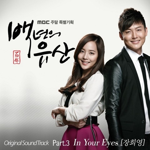 In Your Eyes (드라마