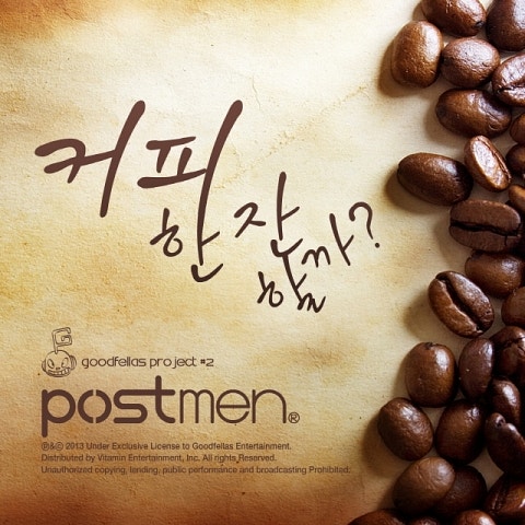 커피 한잔할까?