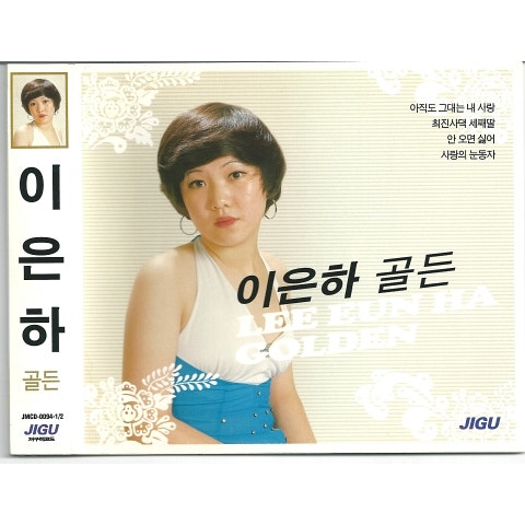 최 진사 댁 셋째 딸