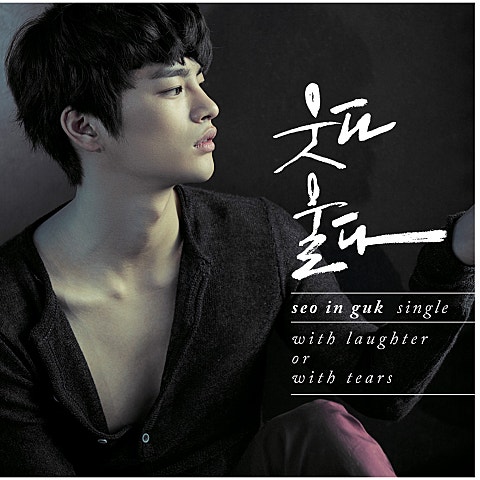 행복했을까 (Feat.구혜선)