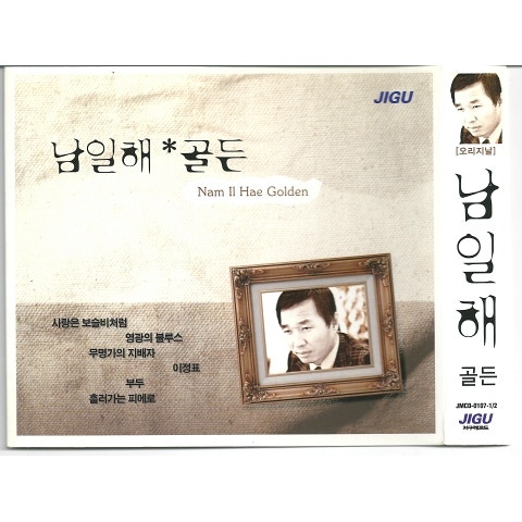 갈매기 우는 항구