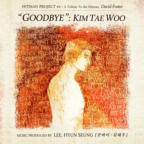 Goodbye(굿바이)