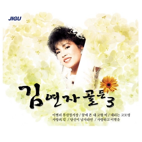 당신은 얄미운 나비