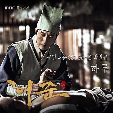 하루 (드라마