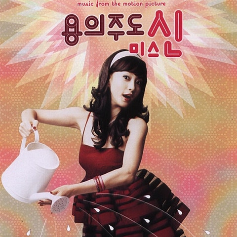 Make Me Shine(영화