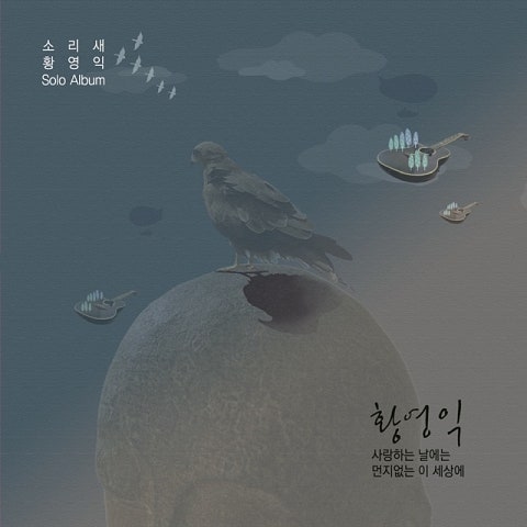 먼지 없는 이 세상에