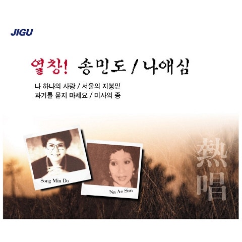 푸른 꿈이여 지금 어디