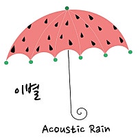 예진아씨 이미지