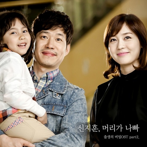 머리가 나빠 (드라마