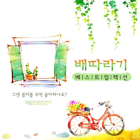 밤비