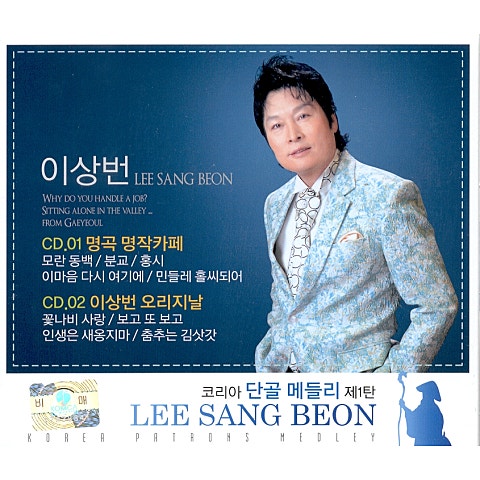 하늘이여 땅이여 (단종애가)