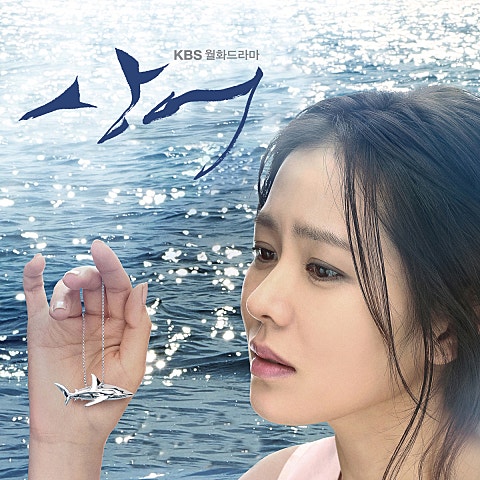 지독한 사랑(Poison Love)(드라마