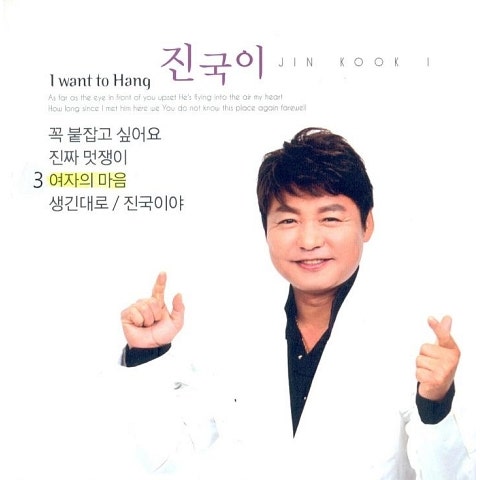 여자의 마음 (2013 New Ver.)