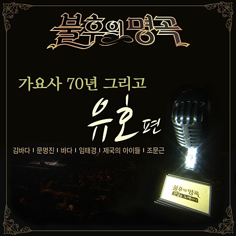 카츄사의 노래 (