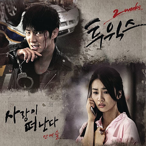 사랑이 떠난다(Love Leaves)(드라마