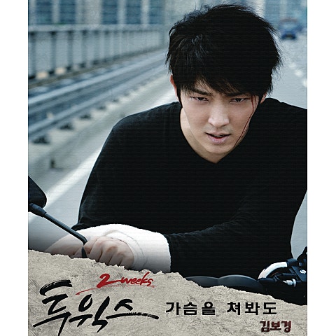 가슴을 쳐 봐도 (드라마