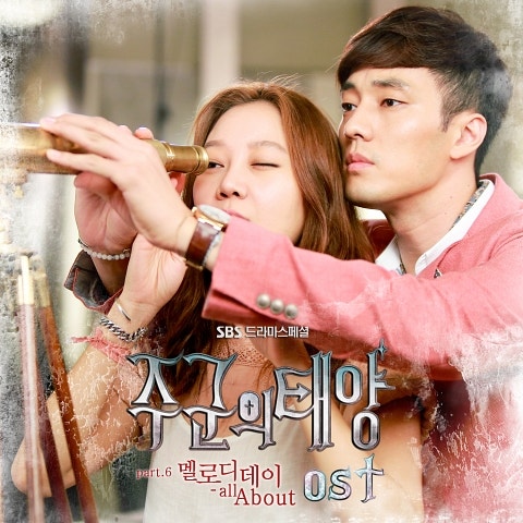 All About (드라마