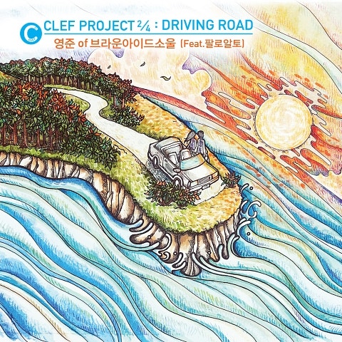 Driving Road (Feat.팔로알토)