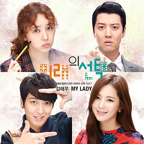 My Lady (드라마