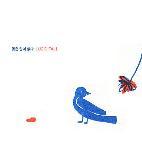 햇살은 따뜻해