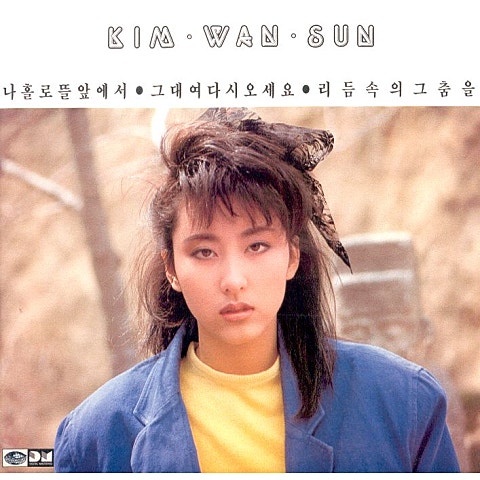 나 홀로 뜰앞에서