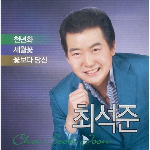 다시 태어난 남자