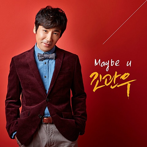 Maybe U (Feat.MC SNIPER)