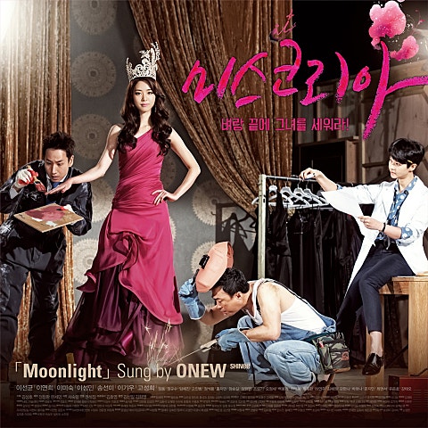 Moonlight (드라마
