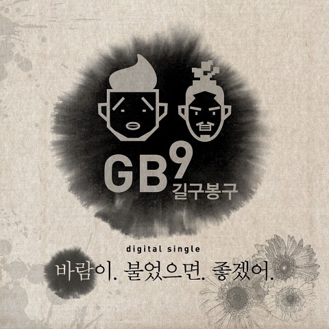 바람이 불었으면 좋겠어 (드라마
