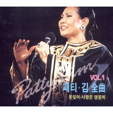 사랑의 맹세 (TILL)