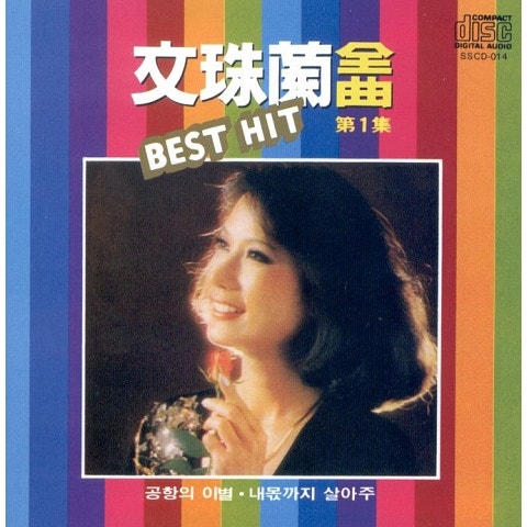 파란 이별의 글씨