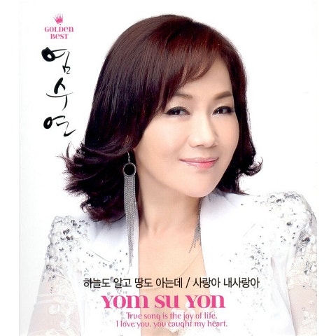 하늘도 알고 땅도 아는데