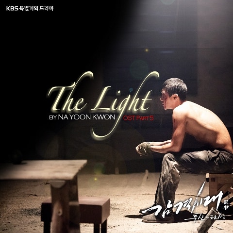 The Light(드라마