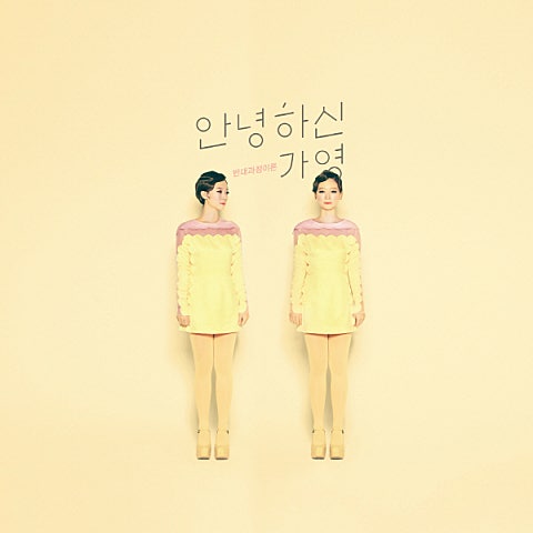 반대 과정 이론