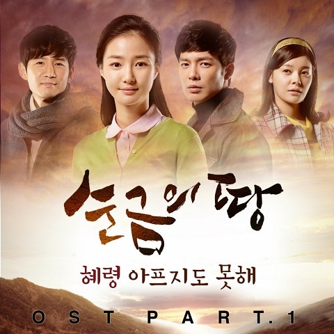 아프지도 못해 (드라마