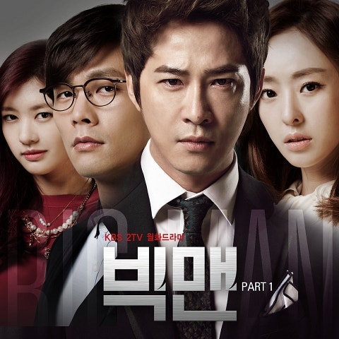 Con Amore Mio (드라마
