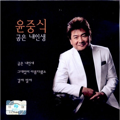 사나이는 울고 있네