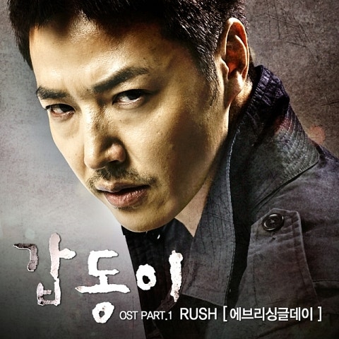 Rush(드라마
