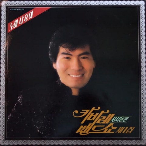 괴로워도 웃으며