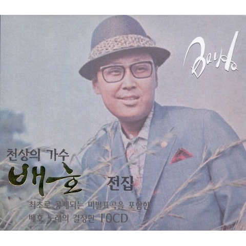 밤안개 속의 사랑